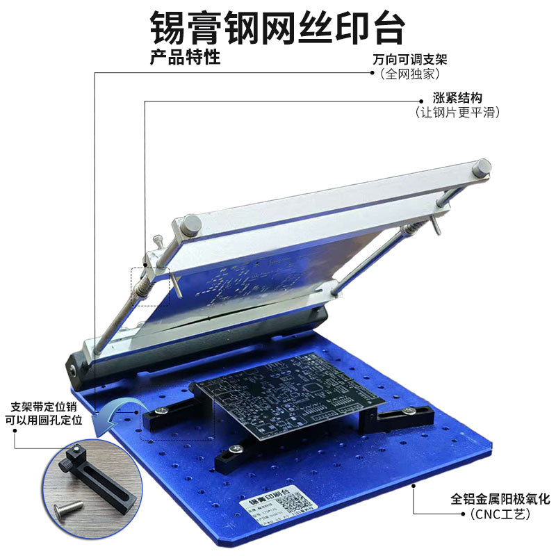 PCB stencil solder paste printing table steel sheet SMT solder paste printing manual small machine manual screen printing table equipment customization