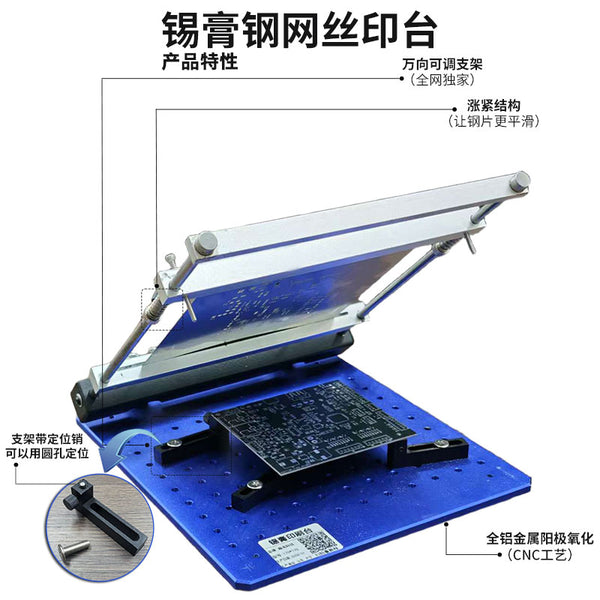 PCB stencil solder paste printing table steel sheet SMT solder paste printing manual small machine manual screen printing table equipment customization